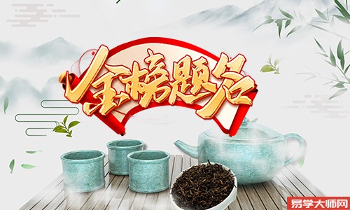 高考金榜题名送什么花