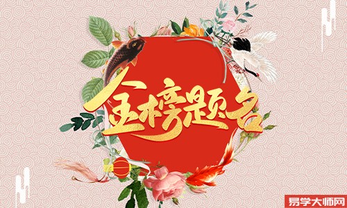 怎样为孩子高考祈福