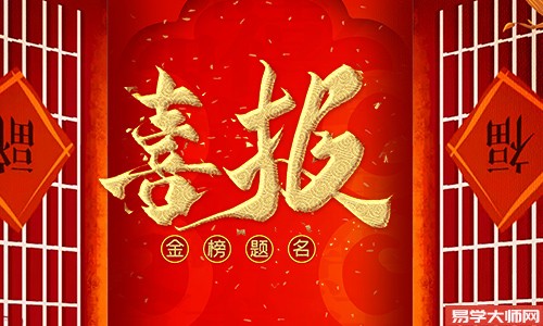 怎样为孩子高考祈福，许愿保佑孩子高考！