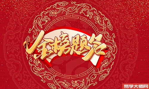 怎样为孩子高考祈福？